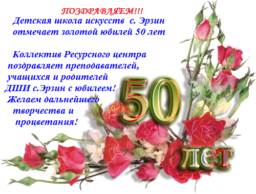 Поздравления С 50летием Сестры